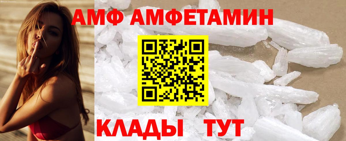 АМФЕТАМИН Premium Арсеньев