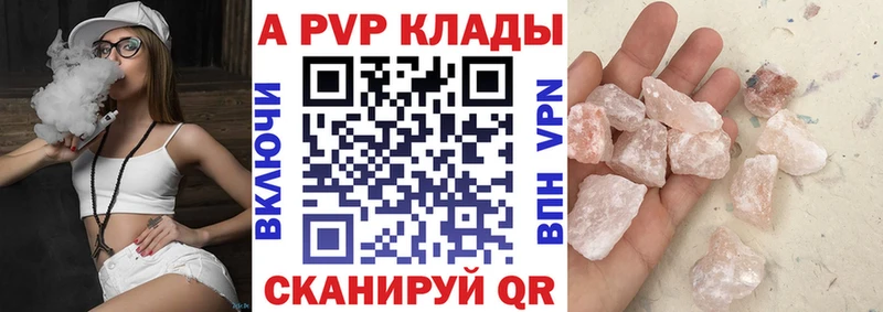 A-PVP Crystall  Арсеньев 