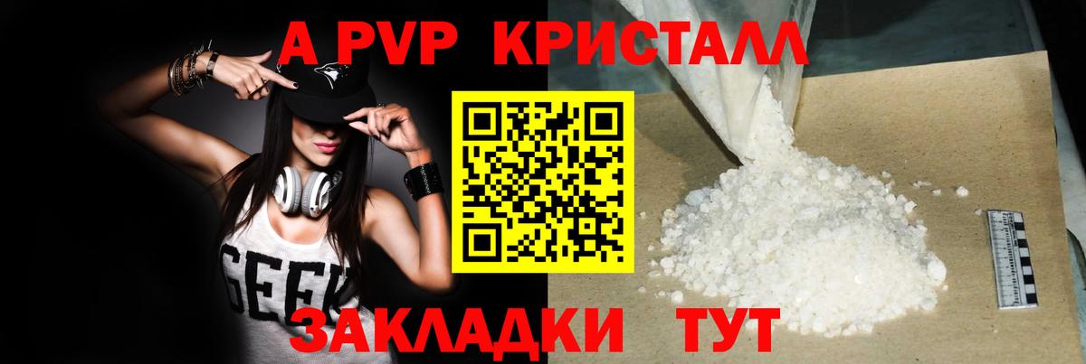 Alpha PVP VHQ Арсеньев