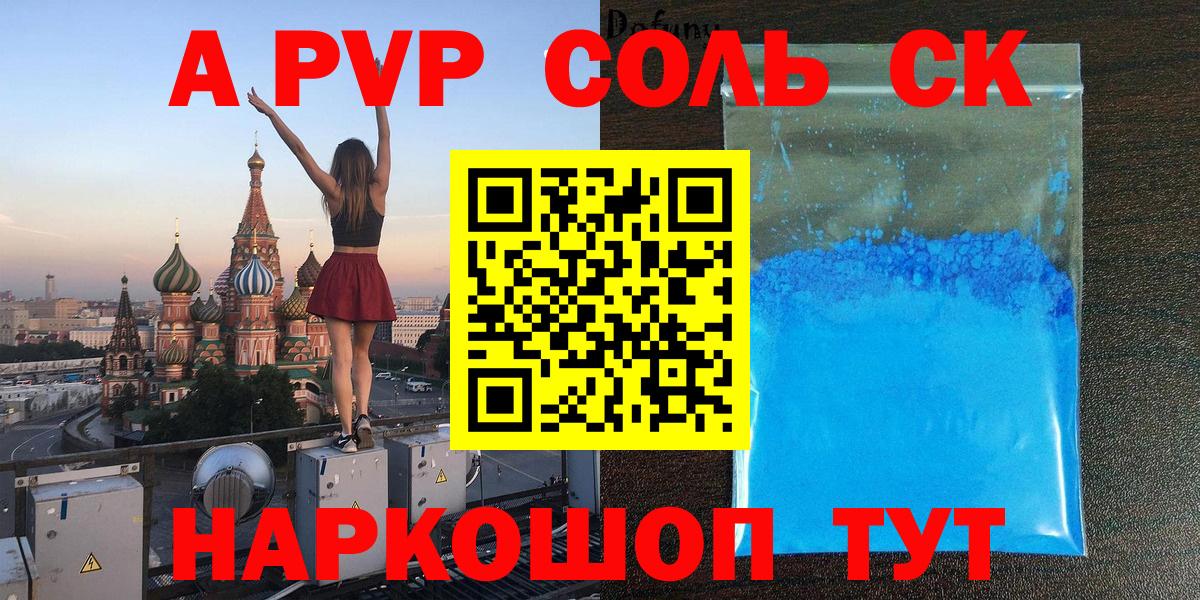 Alfa_PVP  А ПВП мука  Арсеньев  Вход с VPN  закладки  Альфа ПВП мука 