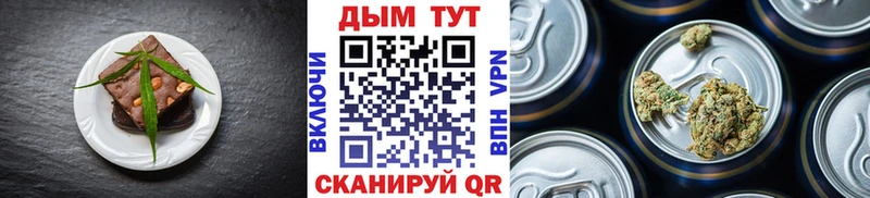Еда ТГК конопля ОМГ ОМГ ссылки Арсеньев цена