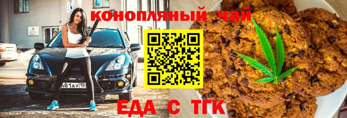 Canna-Cookies конопля Арсеньев