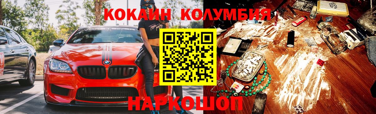 Cocaine 99%  Вход с VPN  Арсеньев  Cocaine Колумбийский 