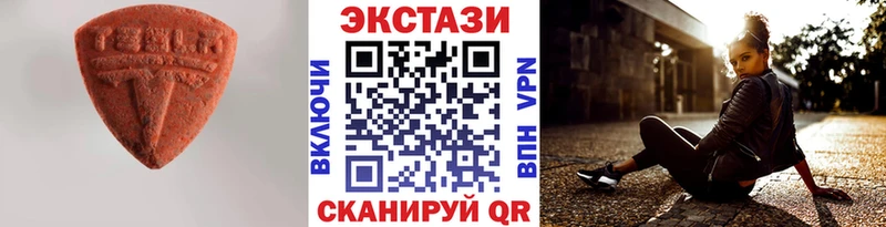 Экстази TESLA  mega ССЫЛКА  Арсеньев  купить наркотик 