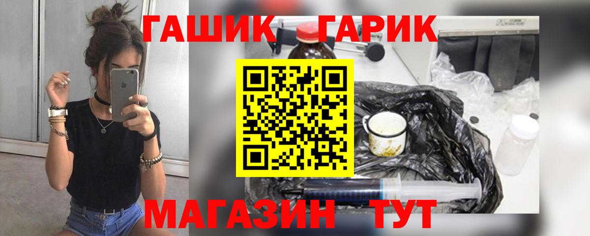 ГАШИШ Изолятор  Вход с VPN  Арсеньев  ГАШ VHQ 