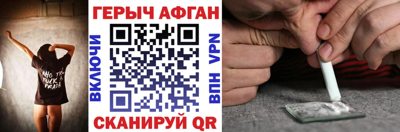 ГЕРОИН Heroin  Арсеньев 