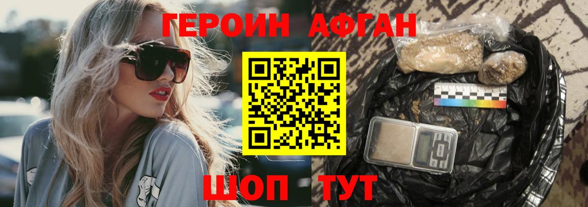 Героин VHQ  Героин  Арсеньев  Вход с VPN 