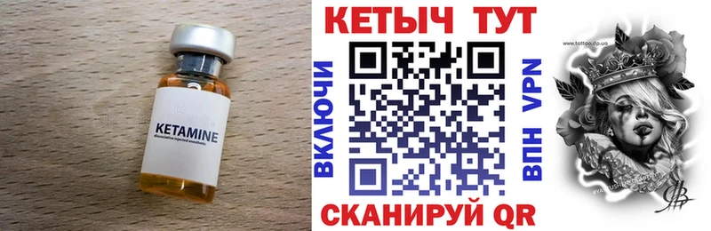 Кетамин ketamine  Арсеньев 