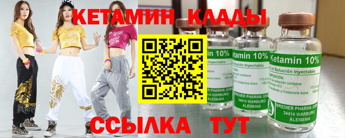 Арсеньев  Кетамин VHQ  Вход с VPN 