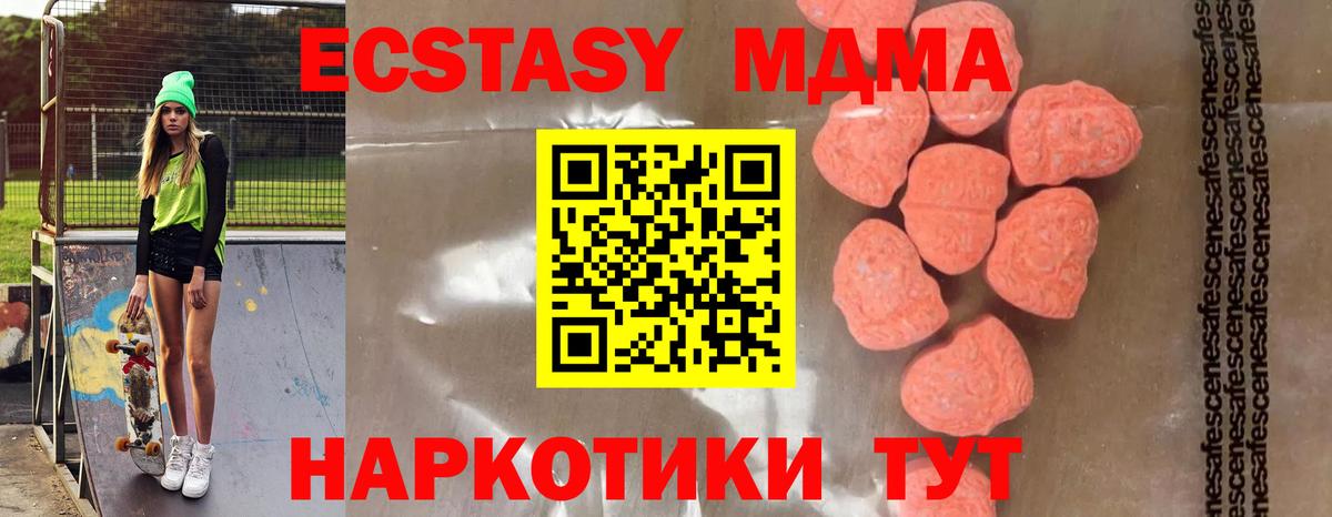 MDMA Molly Арсеньев