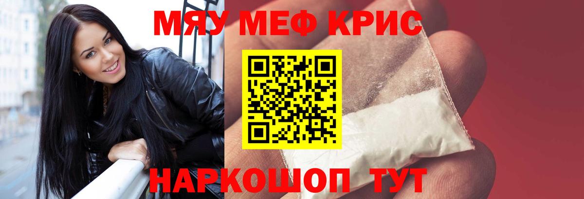 МЕФ mephedrone  МЕФ  Арсеньев  Вход с VPN 