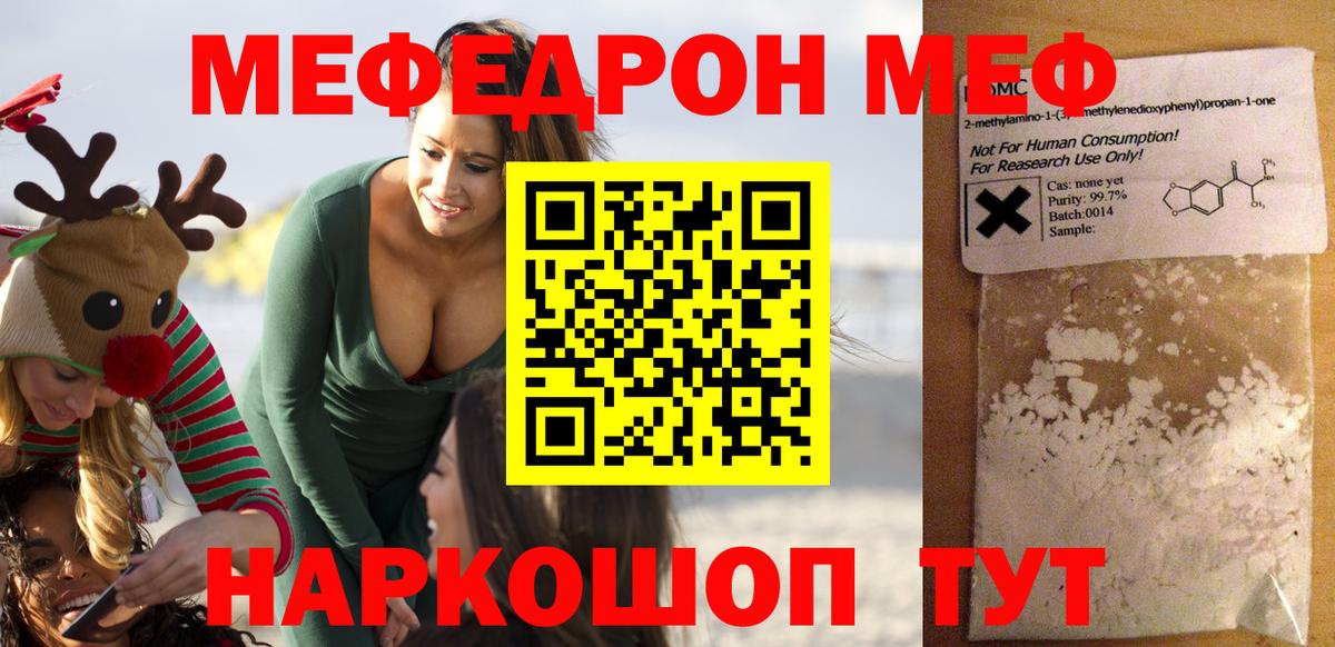 Мефедрон мука Арсеньев