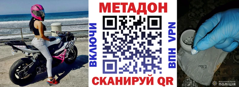 МЕТАДОН methadone  наркотики  Арсеньев 
