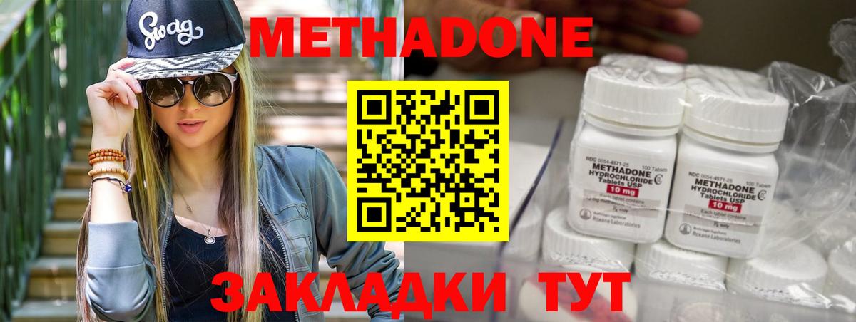 Арсеньев  Метадон кристалл  Вход с VPN  Метадон кристалл 