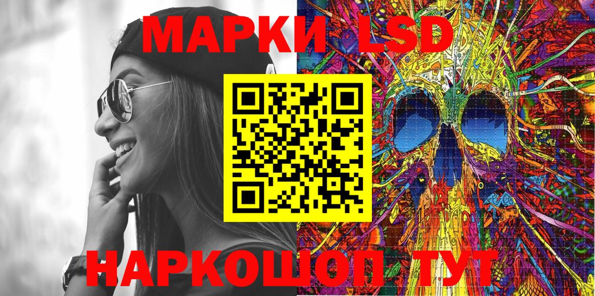 Марки 25I-NBOMe 1,8мг  Вход с VPN  Наркотические марки  Арсеньев  Марки 25I-NBOMe 1,8мг 