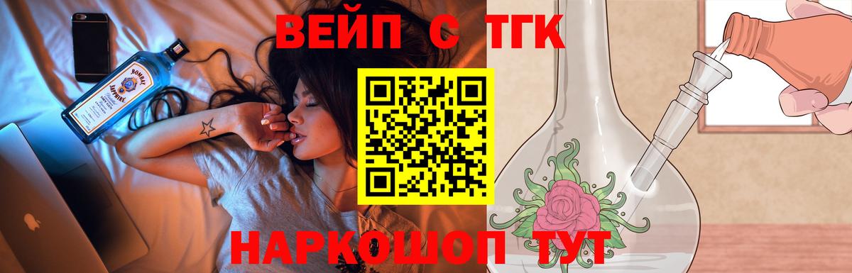 ТГК жижа  Вход с VPN  Арсеньев 