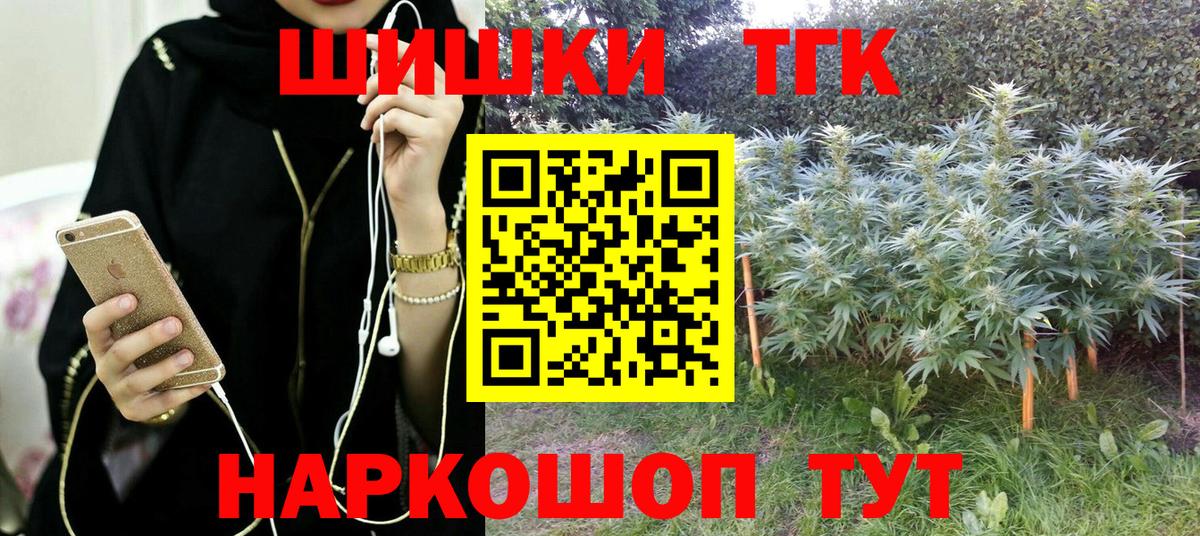 Шишки марихуана THC 21%  Вход с VPN  Бошки марихуана OG Kush  Марихуана White Widow  Арсеньев 